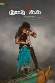 Premisthe Chachedi Meme HD Movie (2023) subtitles - SUBDL poster