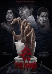The Hand (손) (2020) subtitles - SUBDL poster